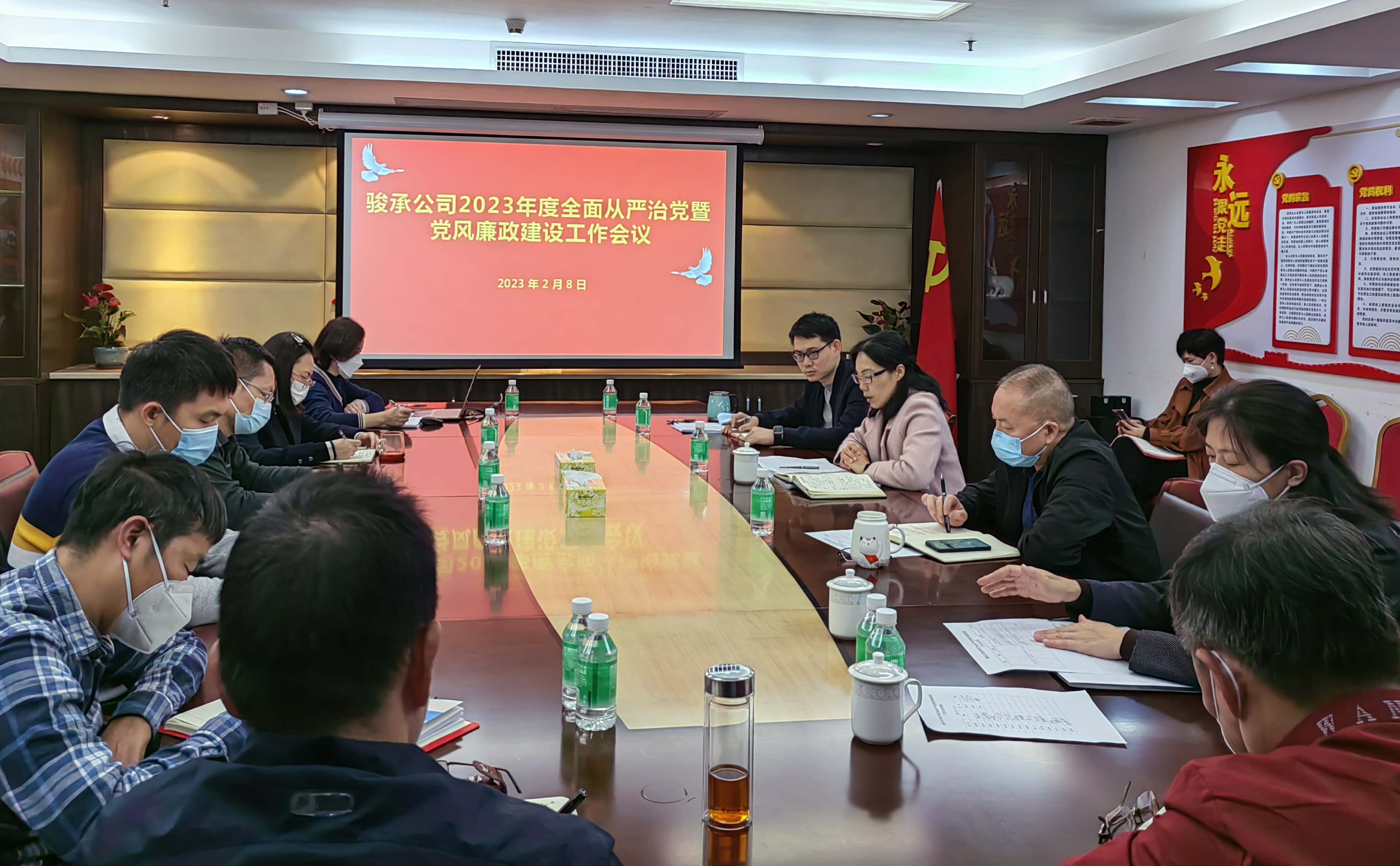 一刻不停推進(jìn)全面從嚴(yán)治黨從嚴(yán)治企——駿承公司召開(kāi)2023年度全面從嚴(yán)治黨暨黨風(fēng)廉政建設(shè)工作會(huì)議