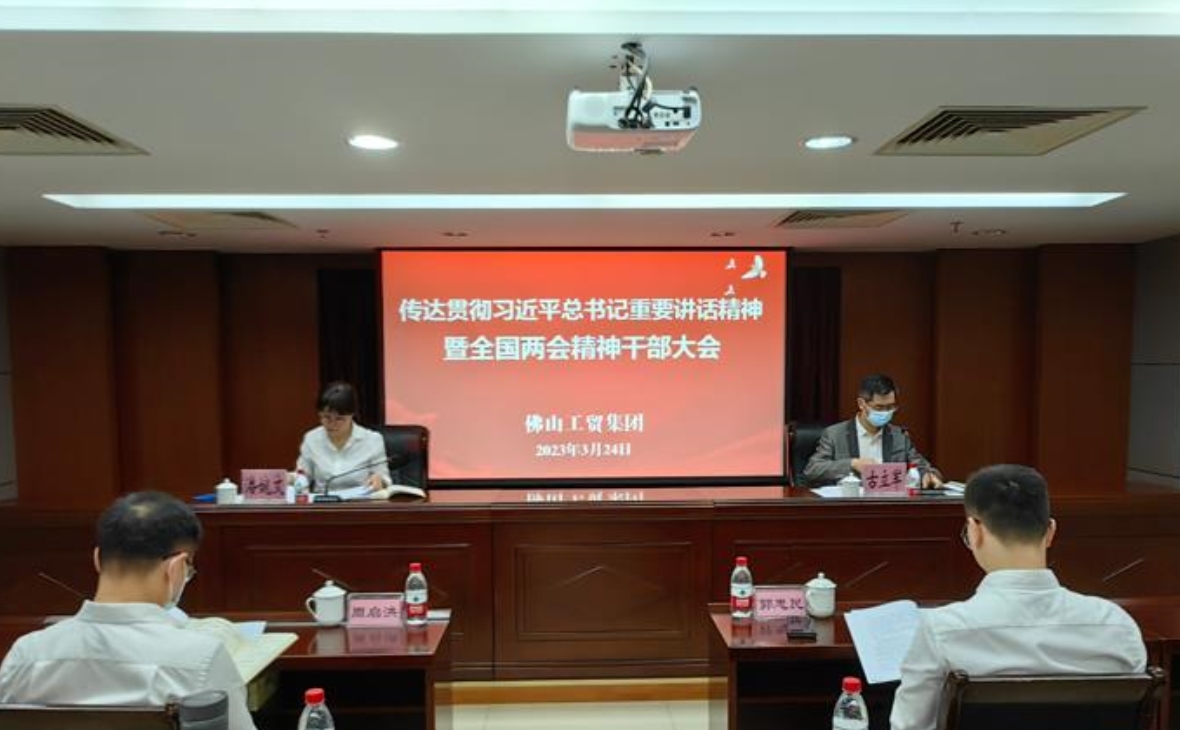 乘全國兩會“東風(fēng)” 續(xù)寫高質(zhì)量發(fā)展新篇章