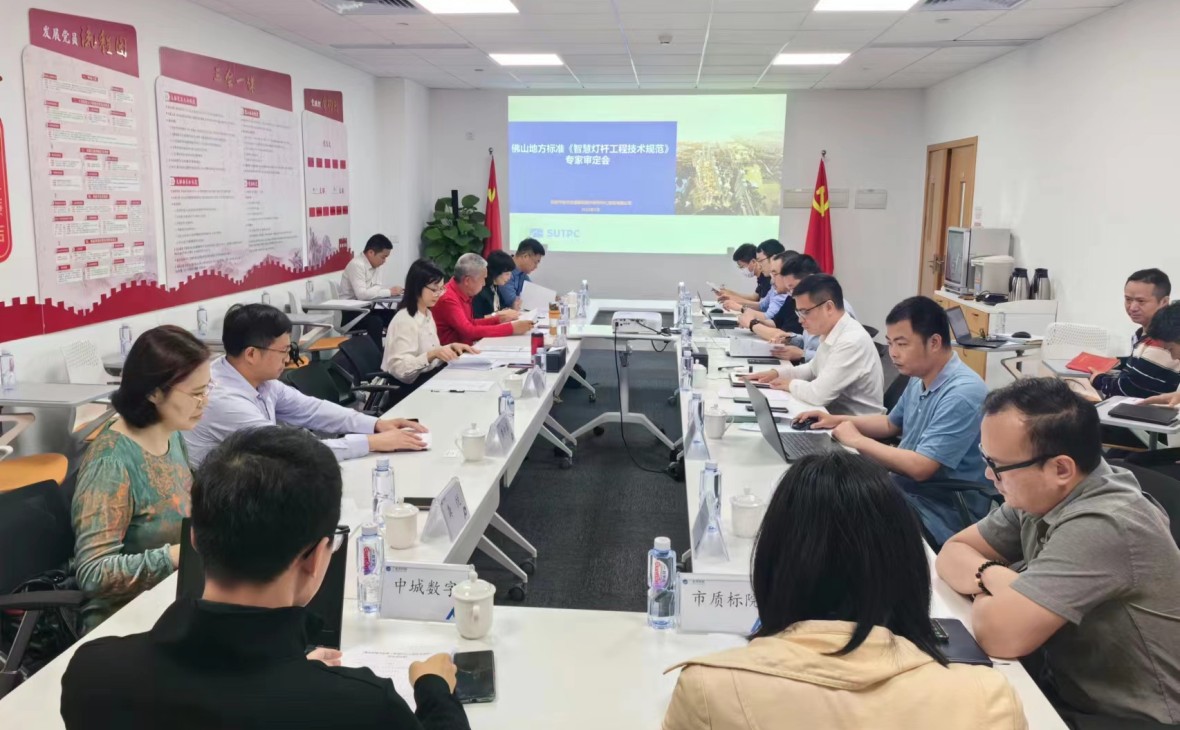 填補佛山市地方標準空白，三龍灣控股公司編制的《智慧燈桿建設(shè)與管理規(guī)范》獲審?fù)ㄟ^