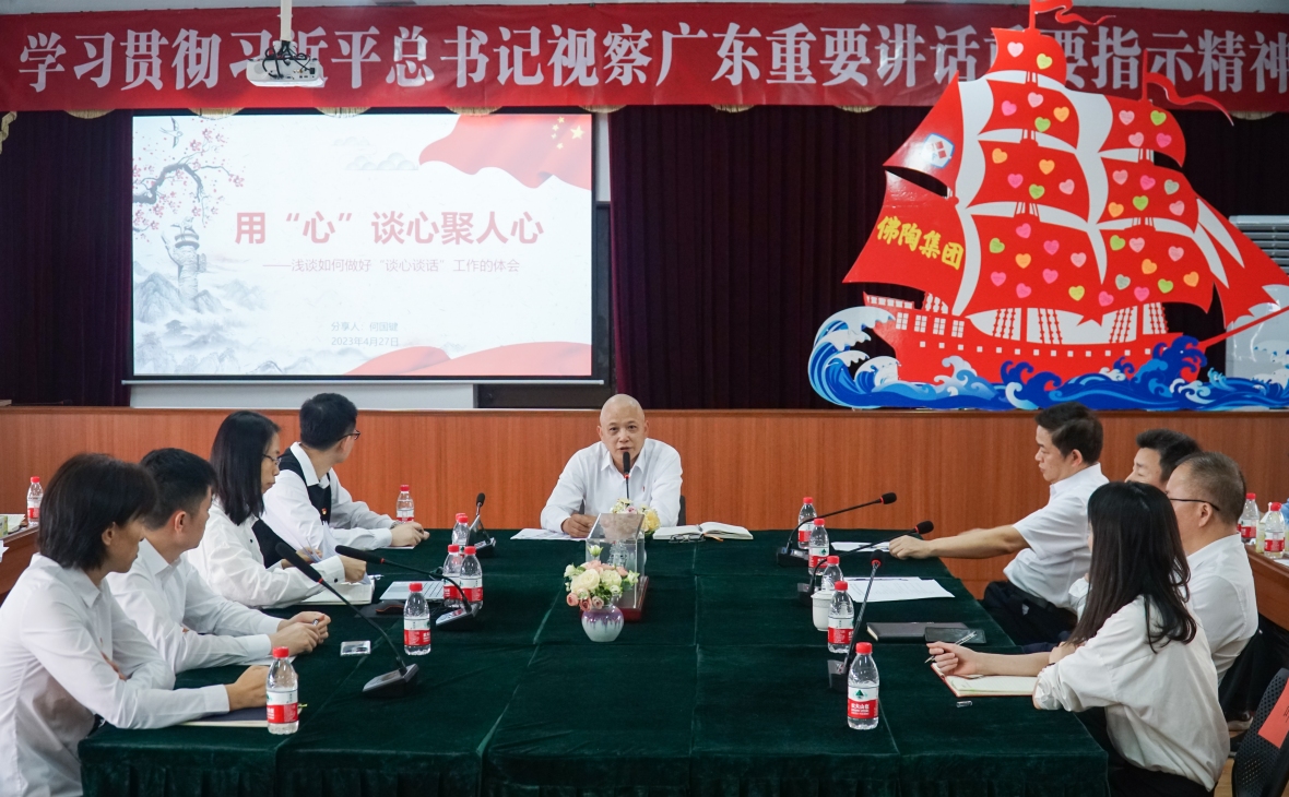 “三力”齊發(fā)讓黨務培訓有“味”更有“料”——佛山工貿集團開展“頭雁能力提升工程”暨2023年第一期黨支部書記論壇和黨務技能大講堂