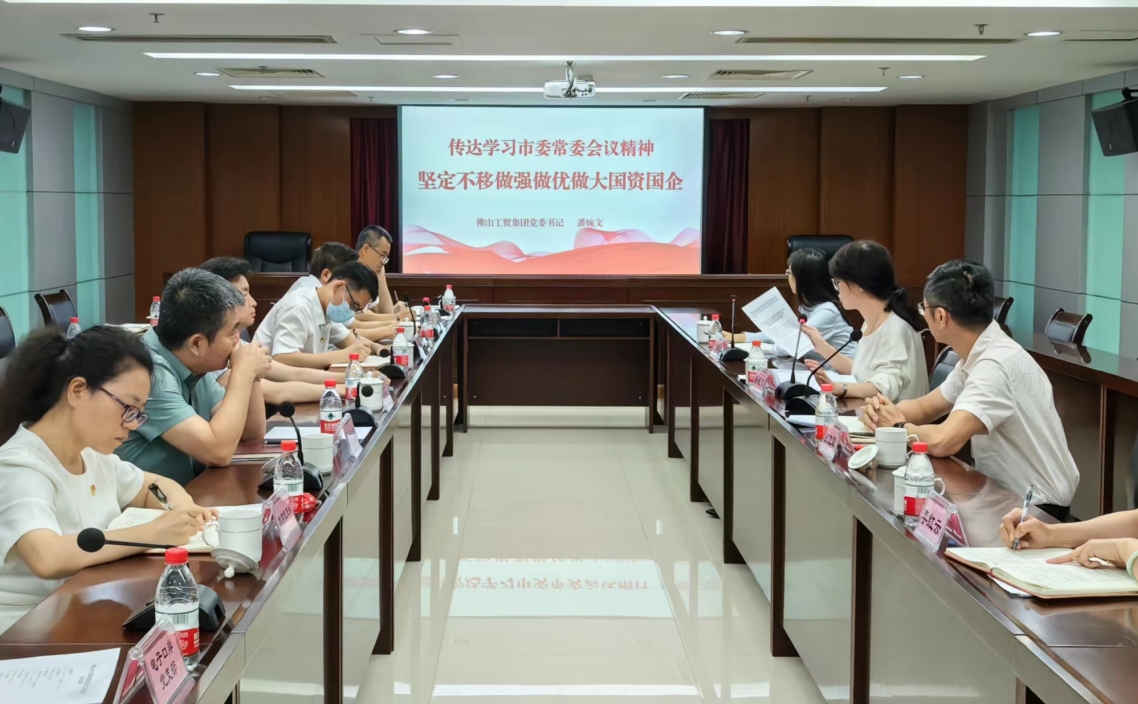 “聚焦”“深化”“創(chuàng)新”，書寫國企高質(zhì)量發(fā)展新篇章