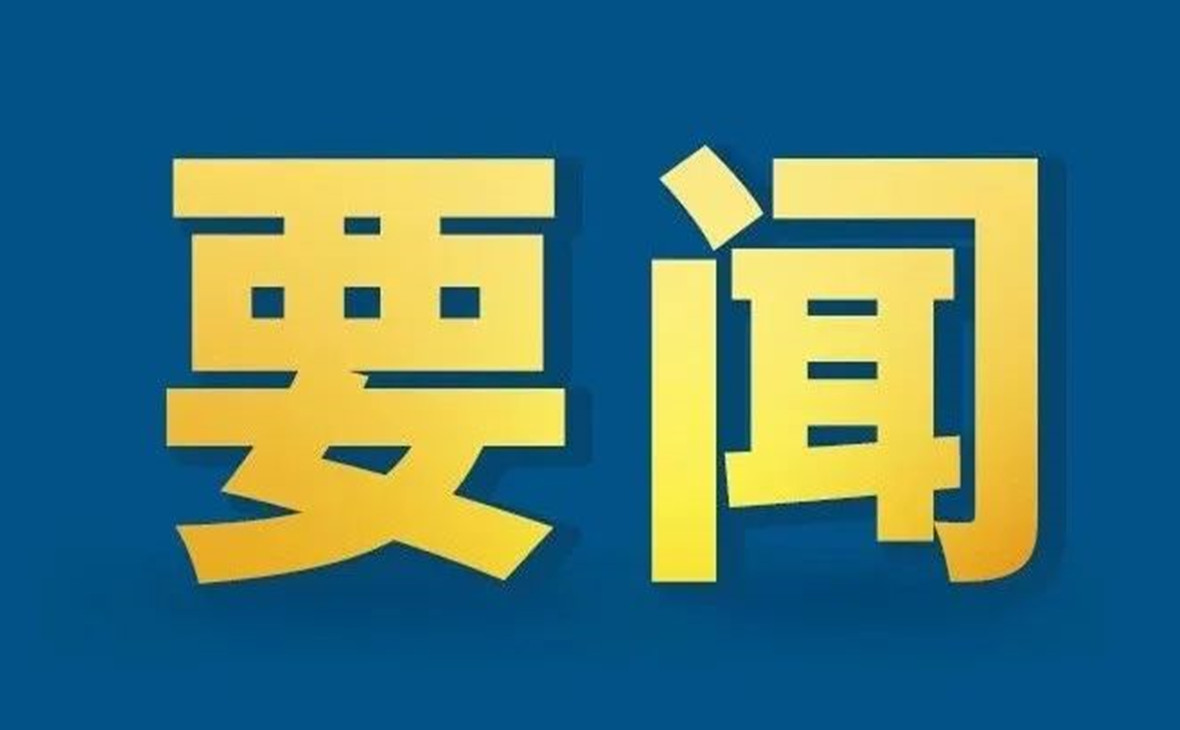 重磅！《創(chuàng)新引領(lǐng)·國(guó)安礪劍》：“十大公民舉報(bào)案例”專(zhuān)題展播