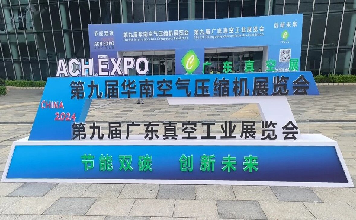人流爆棚，熱度空前！2024第九屆華南空壓機(jī)展在潭洲會(huì)展盛大開幕