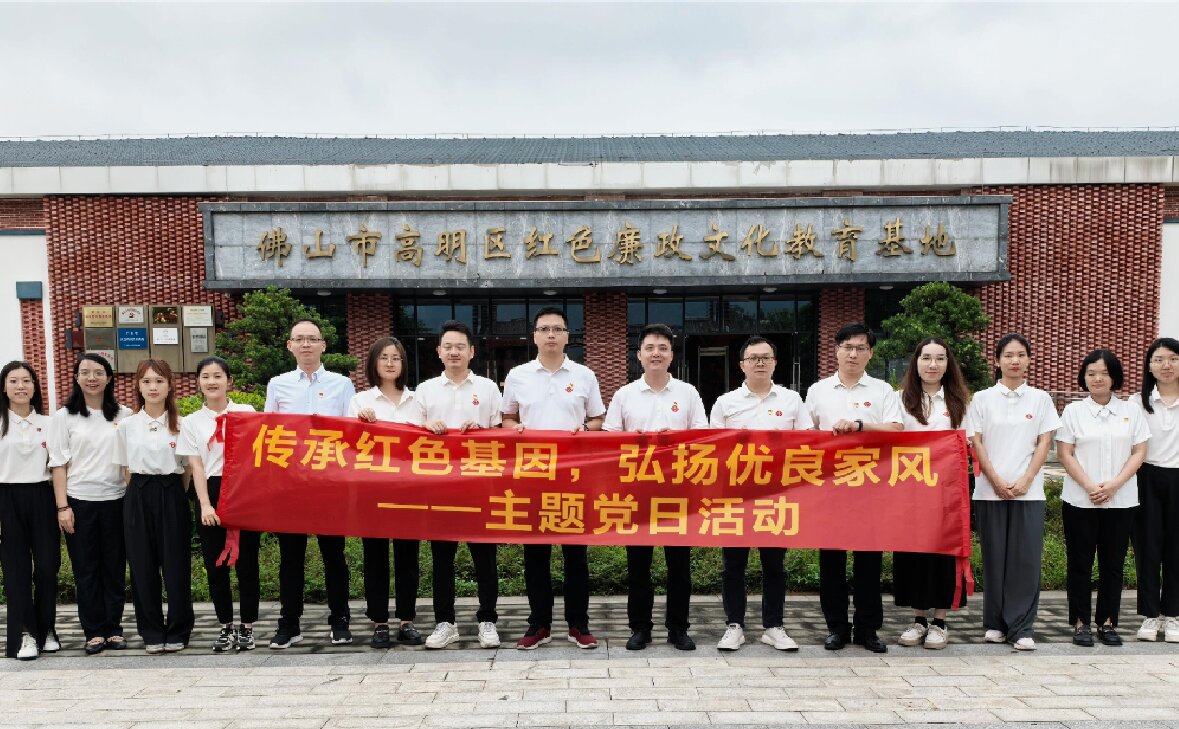 讓“清風(fēng)廉韻”浸潤(rùn)人心——教育公司黨支部、國(guó)貿(mào)公司黨支部聯(lián)合開展主題黨日活動(dòng)