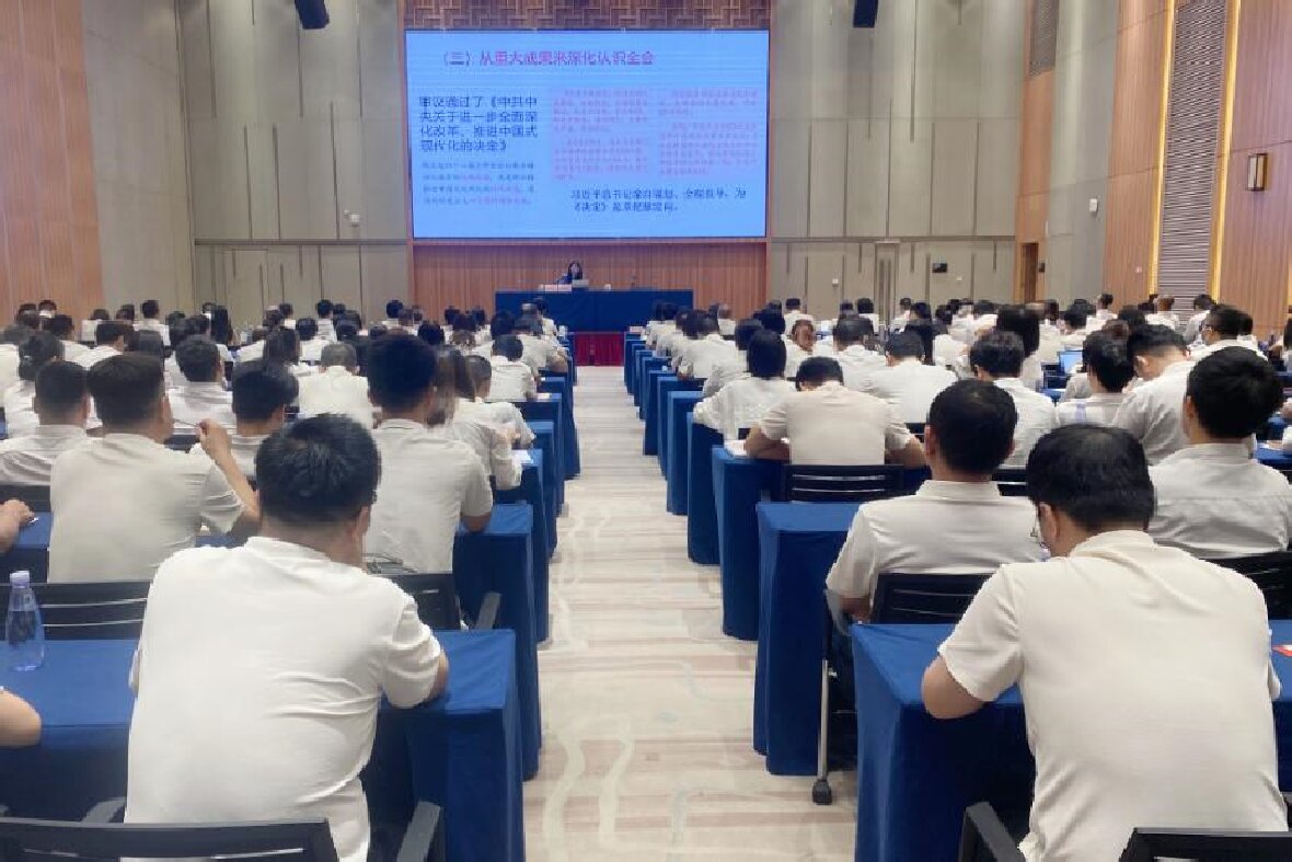 學深悟透做實黨的二十屆三中全會精神， 在進一步全面深化改革中彰顯工貿(mào)擔當