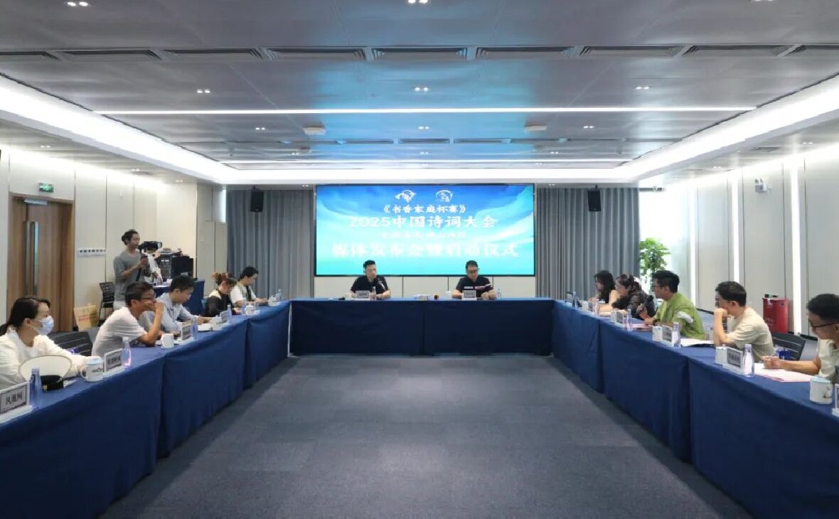 佛山選區(qū)火爆開鑼丨2025《中國詩詞大會(huì)》全國海選·書香家庭杯佛山選區(qū)全面啟動(dòng)